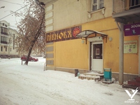 Пивновъ